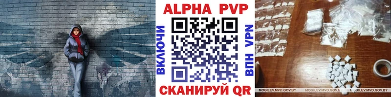 APVP кристаллы  как найти закладки  mega ТОР  Спас-Деменск 