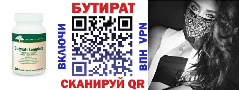 БУТИРАТ оксибутират  ссылка на мегу вход  Спас-Деменск 