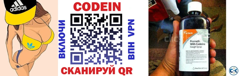 мега tor  Спас-Деменск  Codein напиток Lean (лин)  что такое  