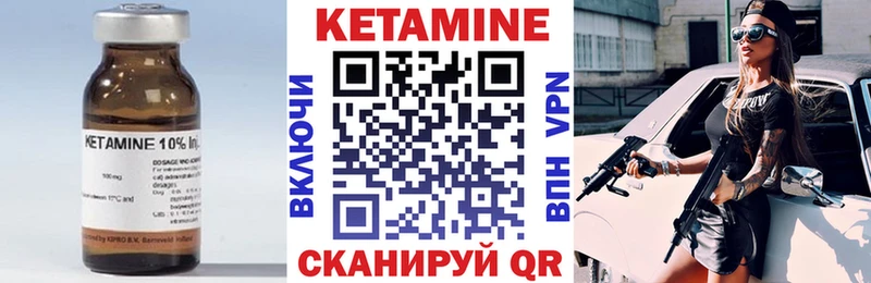 Кетамин VHQ  Спас-Деменск 