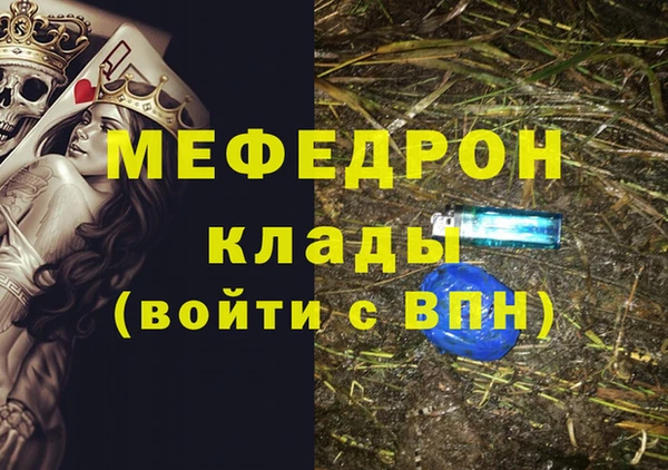 мяу мяу кристалл Балабаново