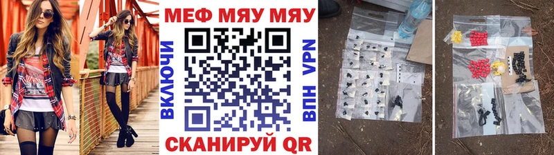 Мефедрон кристаллы Спас-Деменск