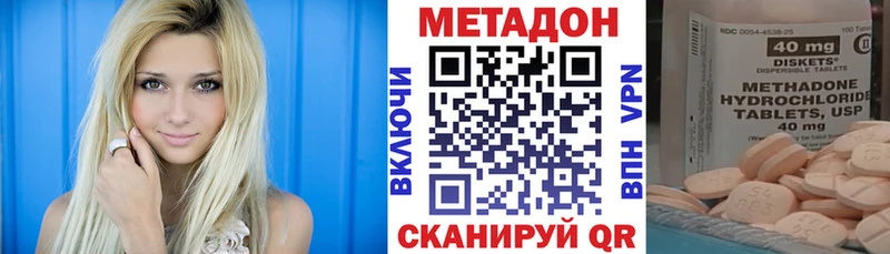Метадон VHQ OMG ссылки Спас-Деменск